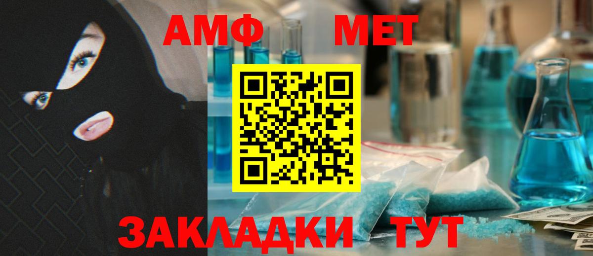 Amphetamine  Амфетамин VHQ  hydra ссылки  Орск  Амфетамин  Вход с VPN 