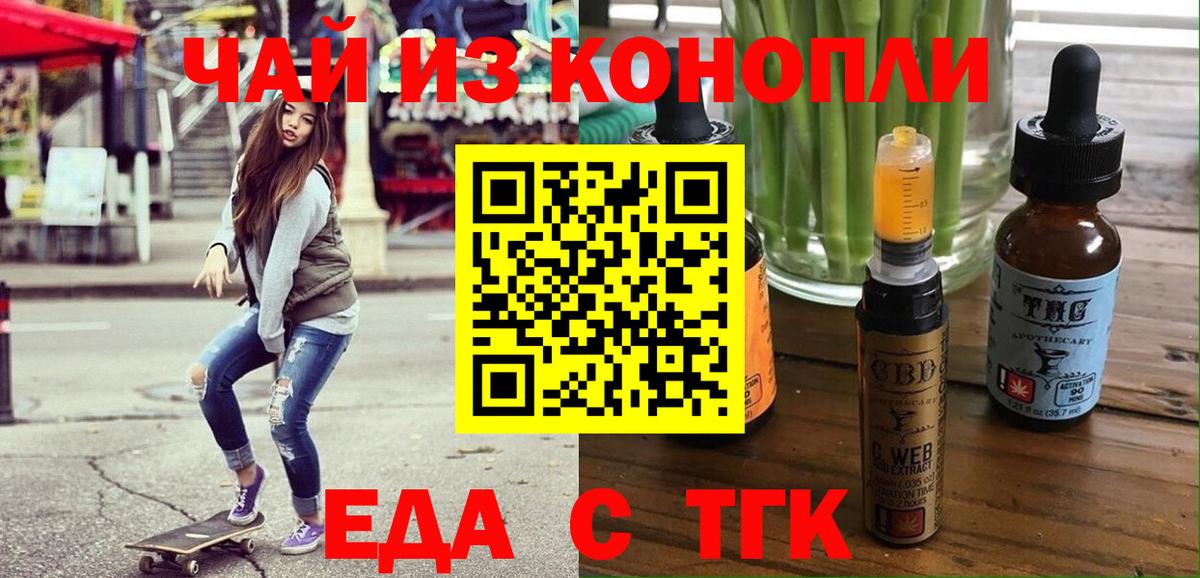 Canna-Cookies конопля  Вход с VPN  Орск 
