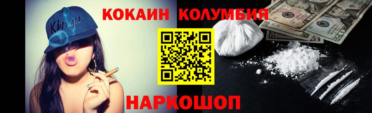 COCAIN 97% Орск