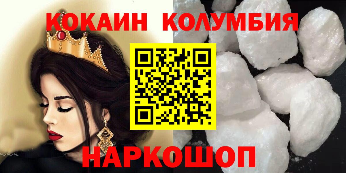 Cocaine 98%  Вход с VPN  купить наркотик  Кокаин FishScale  Орск  КОКАИН 