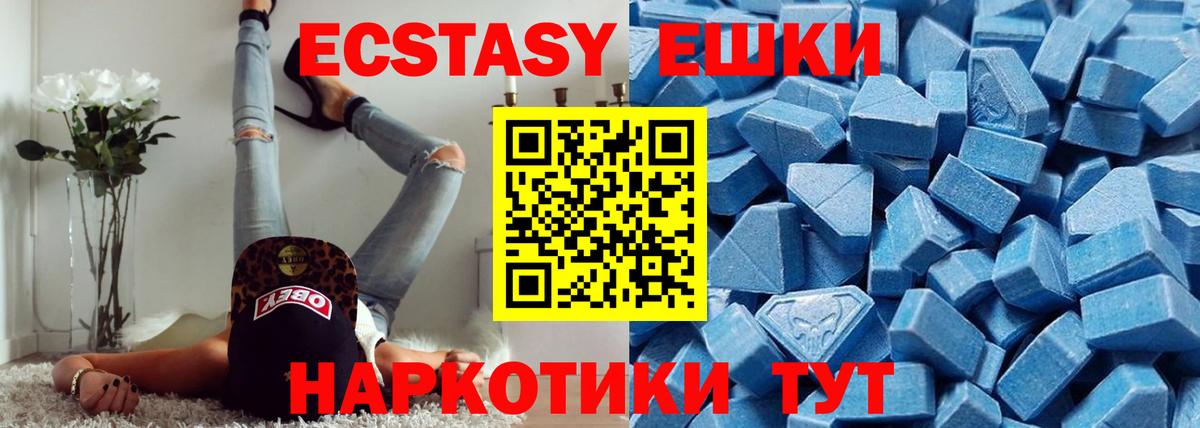 Орск  ЭКСТАЗИ 300 mg  Вход с VPN 