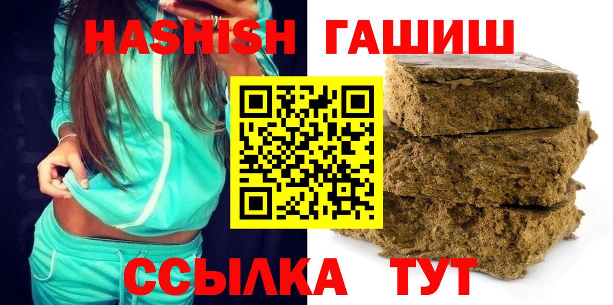 Орск  ГАШИШ индика сатива  ГАШ гашик  где купить наркоту  Вход с VPN 