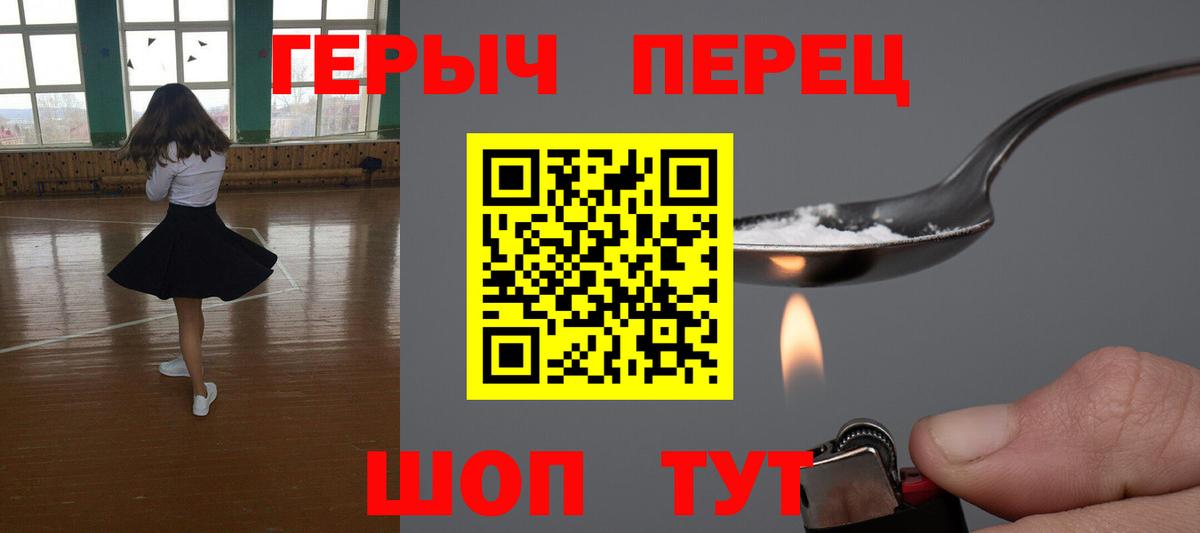 ГЕРОИН Heroin Орск