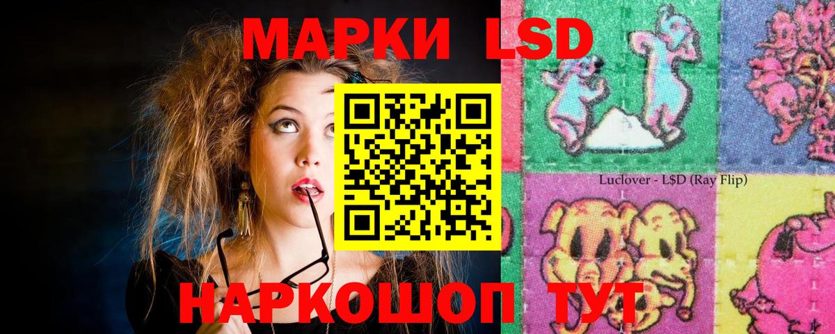 Орск  LSD-25 экстази кислота  ЛСД экстази ecstasy  Вход с VPN 
