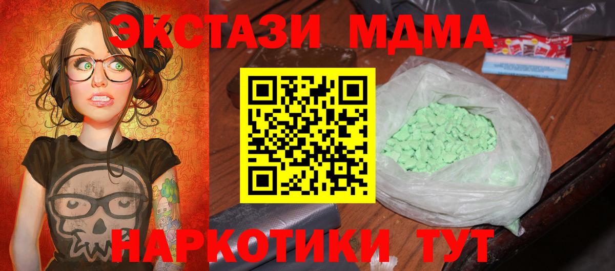 Орск  MDMA VHQ  MDMA Molly  MDMA  Вход с VPN 