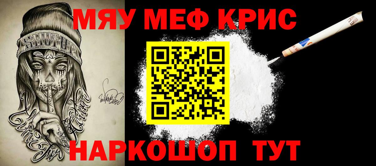 ОМГ ОМГ   МЕФ  Вход с VPN  Мефедрон VHQ  Орск 