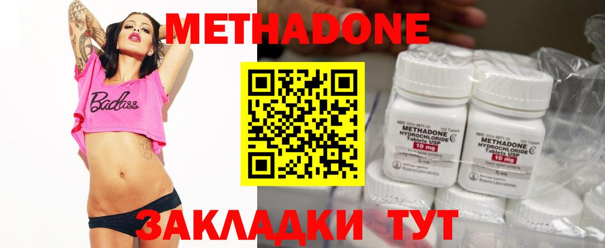 Метадон VHQ  Метадон VHQ  Вход с VPN  Орск 