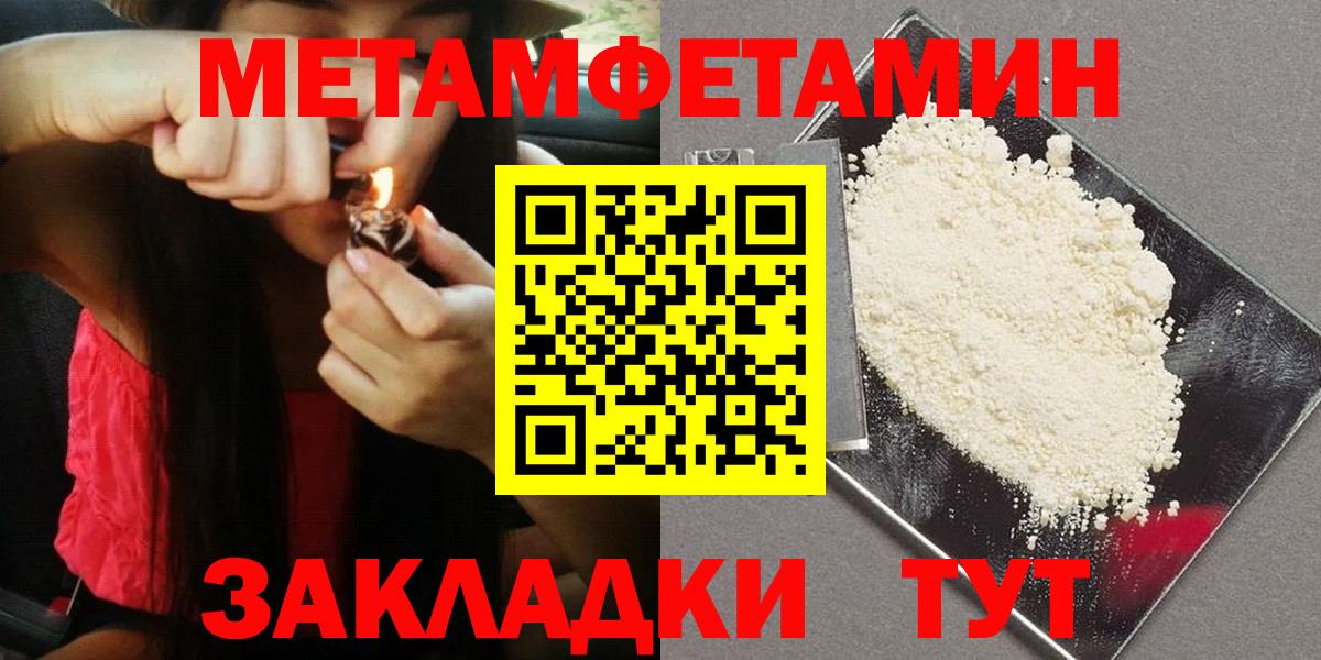 Орск  Метамфетамин витя  Вход с VPN  Метамфетамин витя 