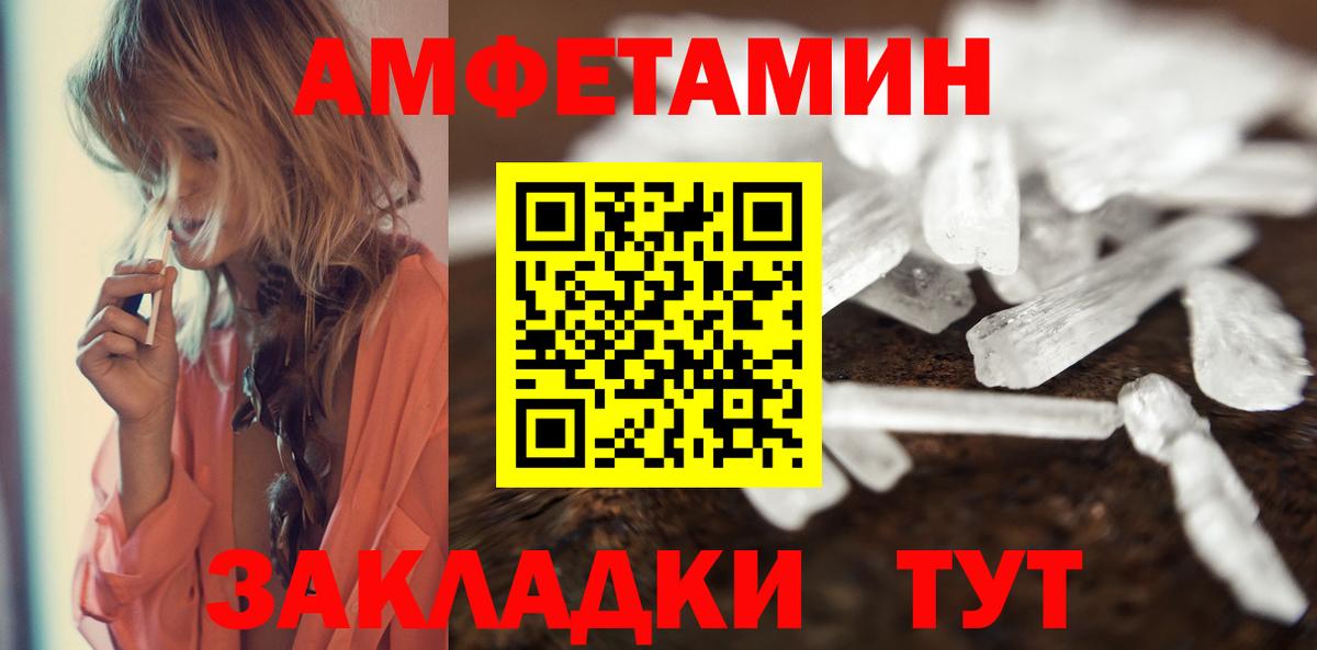 МЕТАМФЕТАМИН мет Орск