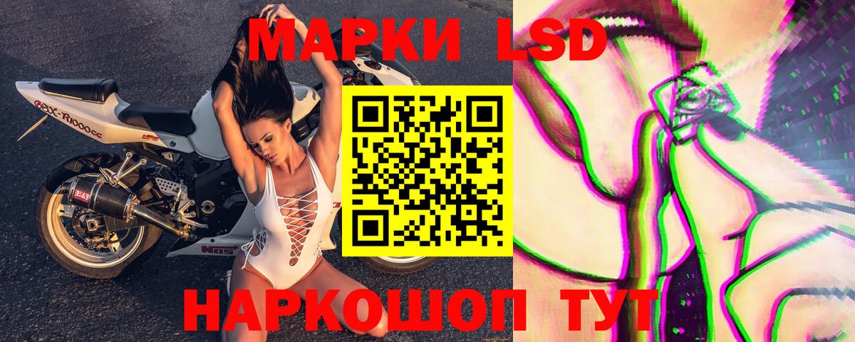 Марки 25I-NBOMe 1500мкг Орск