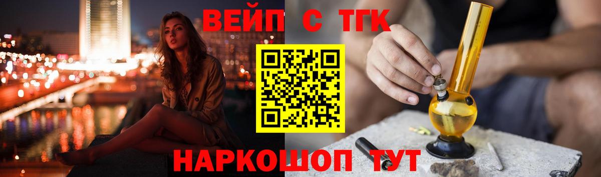 ТГК THC oil  Вход с VPN  Орск 